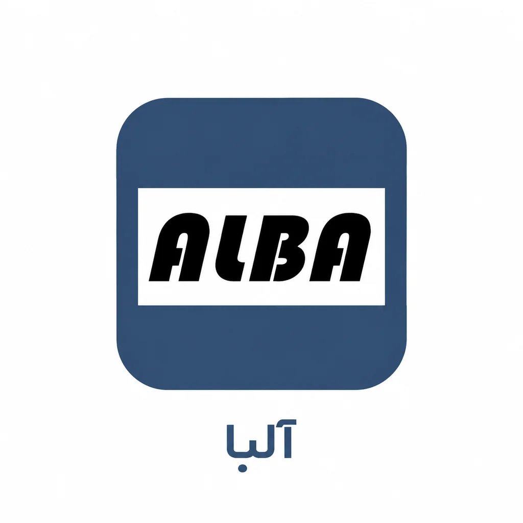 آلبا